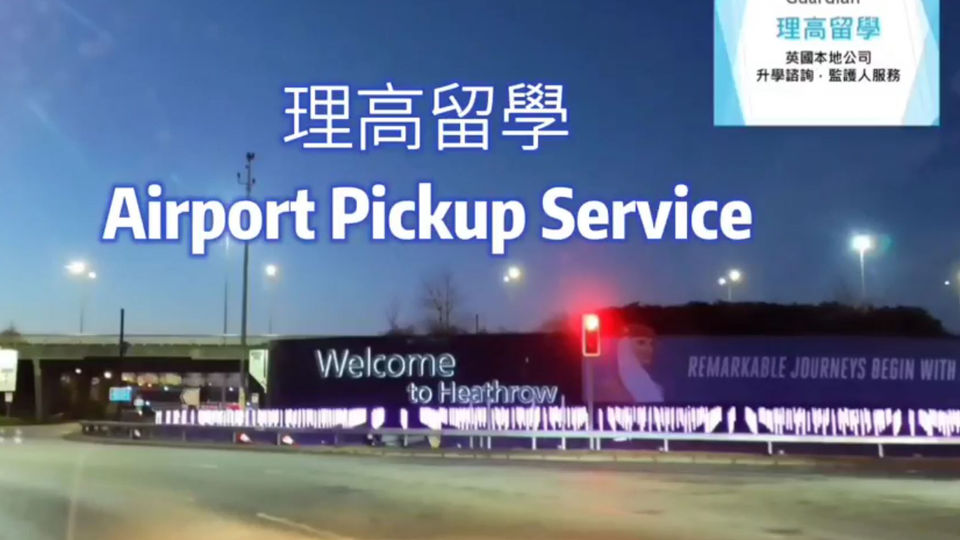 🛫 機場接送服務 Airport Pick up service